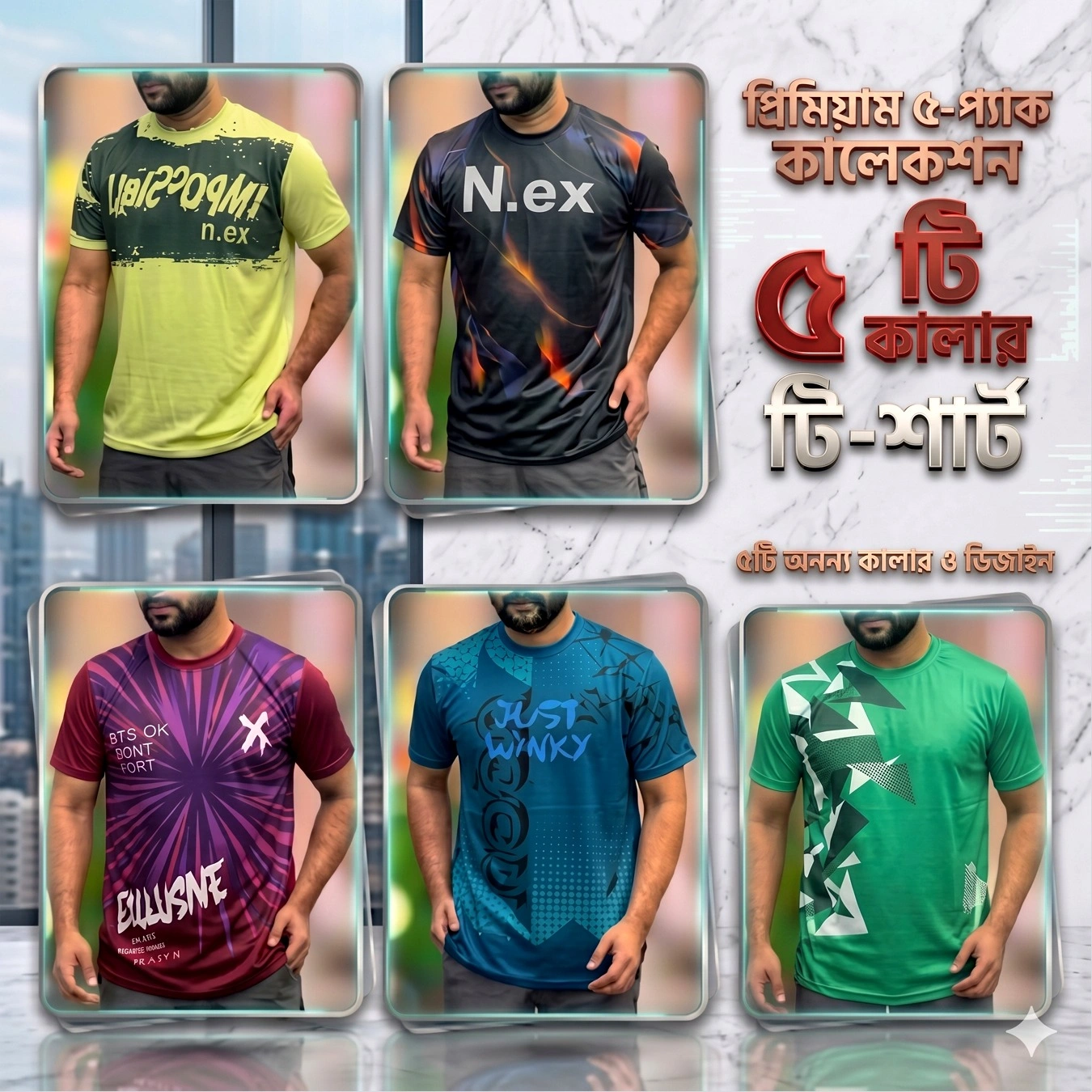 Stylish T-Shirt Combo Set 5 pic